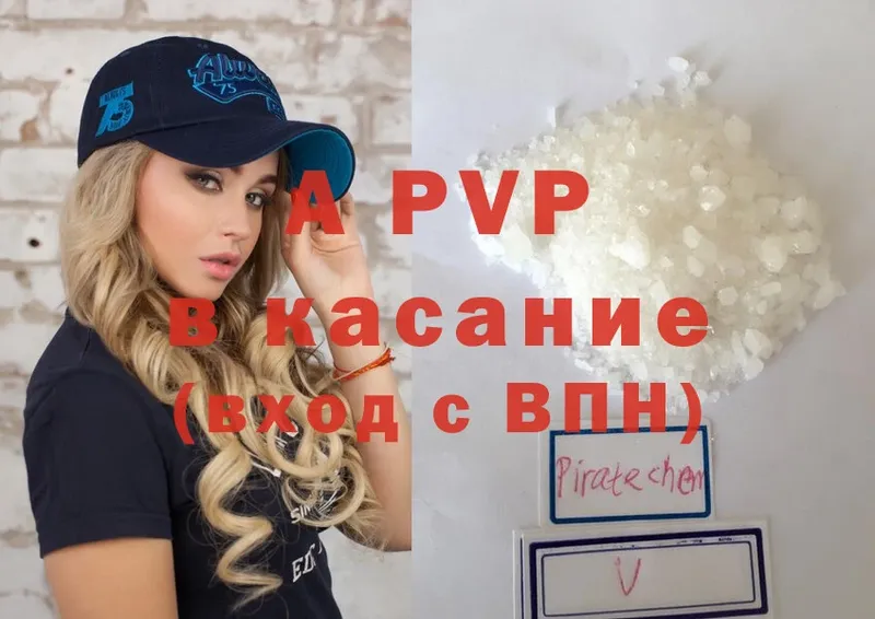 APVP крисы CK  Краснокаменск 