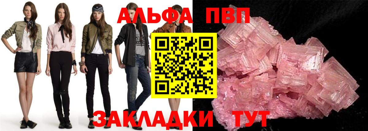Alpha-PVP VHQ Краснокаменск