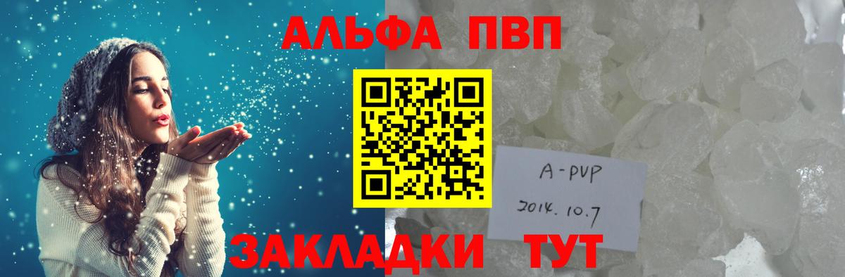 A PVP СК КРИС  цены   Альфа ПВП кристаллы  Краснокаменск  Alpha PVP СК  Вход с VPN 