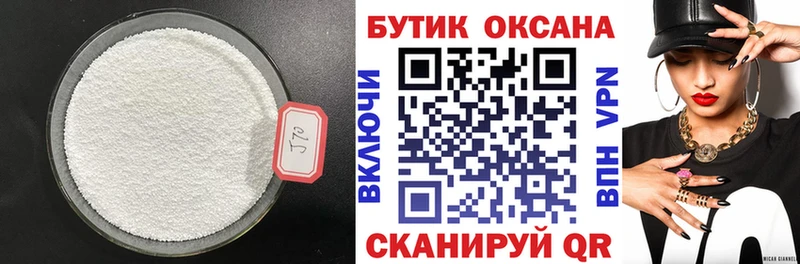 БУТИРАТ GHB  Краснокаменск 