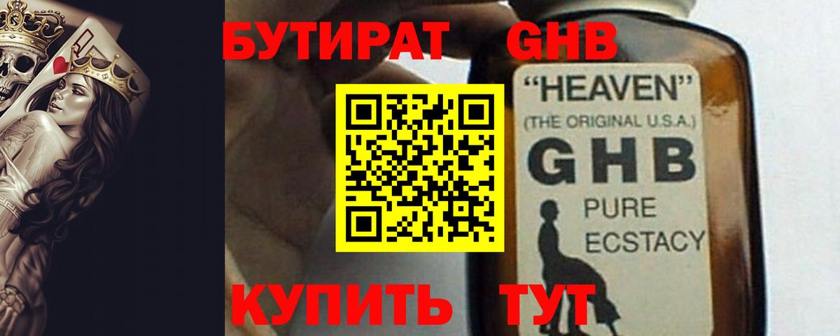 Краснокаменск  БУТИРАТ оксана  Бутират  Вход с VPN 