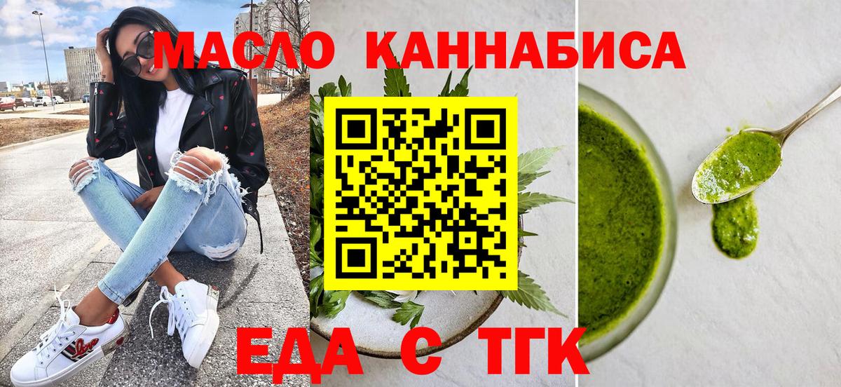 Краснокаменск  Cannafood конопля  Вход с VPN 