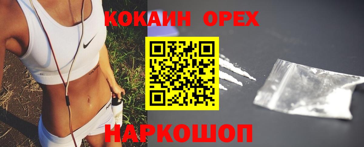 Кокаин Перу  КОКАИН  Cocaine VHQ  Краснокаменск  Вход с VPN 
