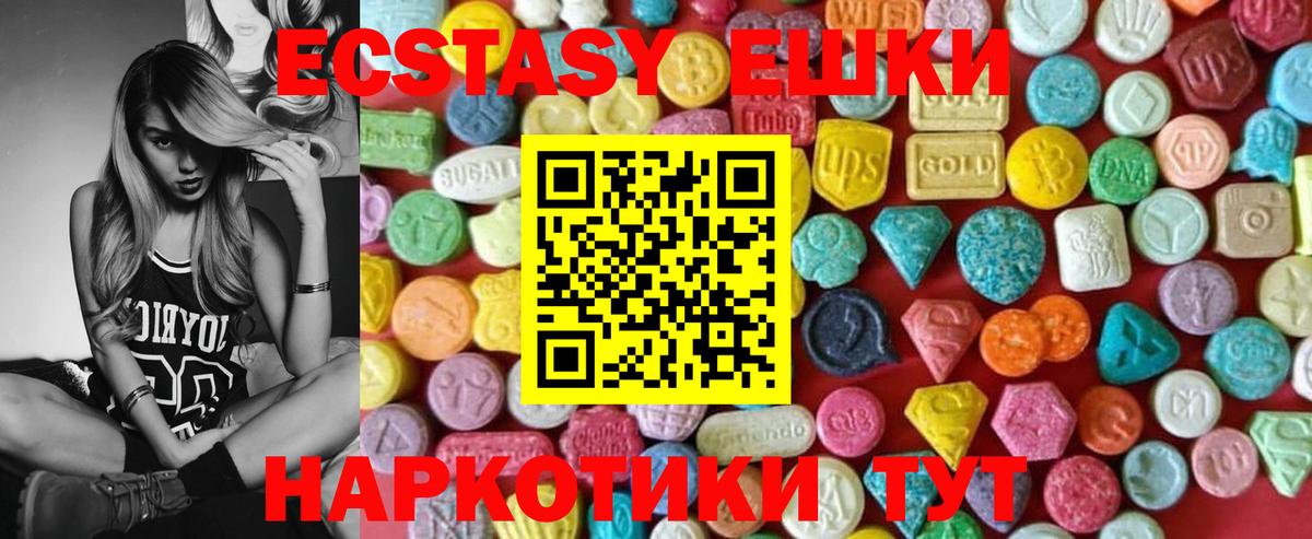 Краснокаменск  Экстази 280 MDMA  Вход с VPN  Ecstasy XTC 