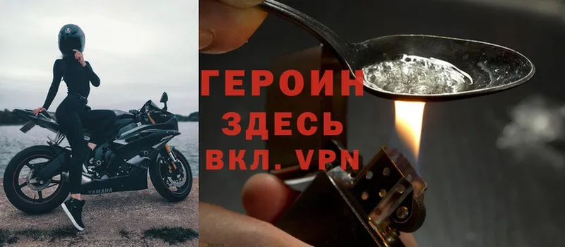 Героин Heroin  Краснокаменск 