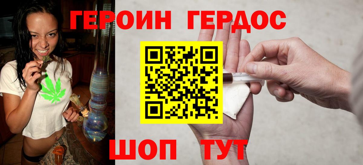 Краснокаменск  ГЕРОИН  Вход с VPN  Героин Афган 