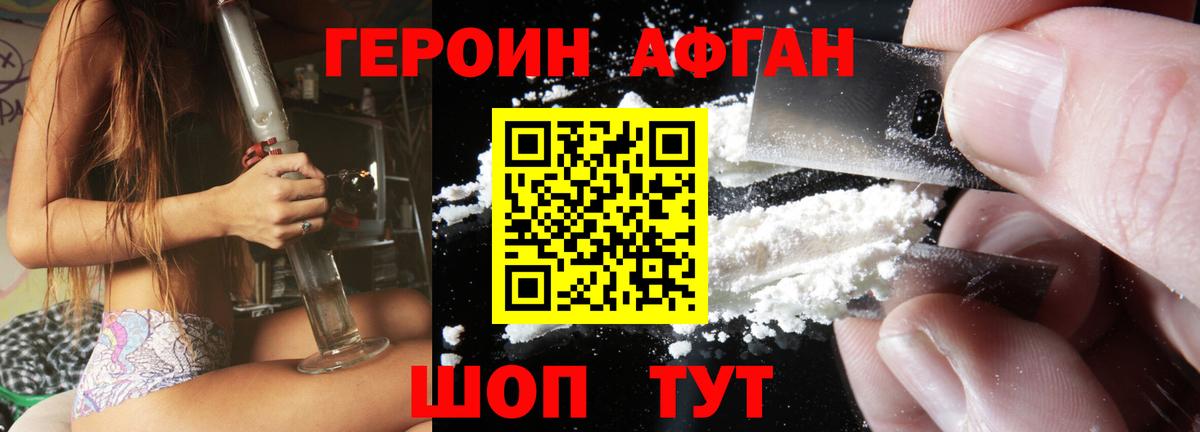 ГЕРОИН гречка Краснокаменск