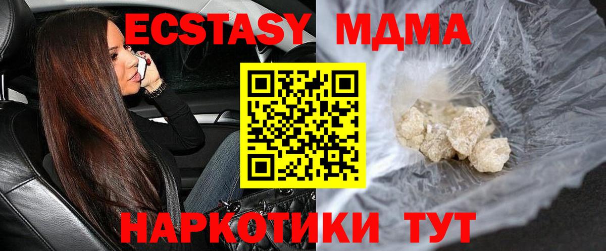 МДМА VHQ Краснокаменск
