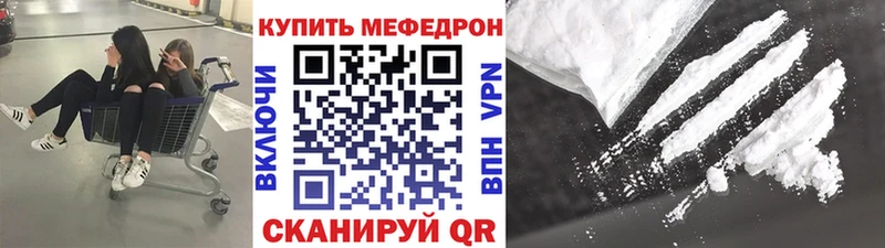 Мефедрон mephedrone  Краснокаменск 