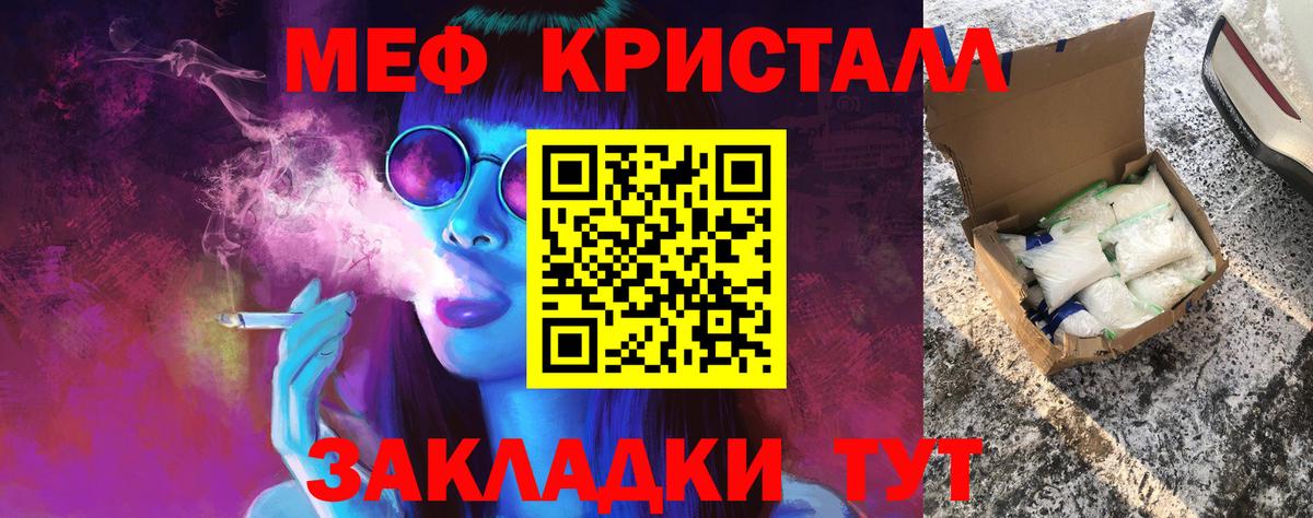 Меф кристаллы  Вход с VPN  Меф mephedrone  Краснокаменск 