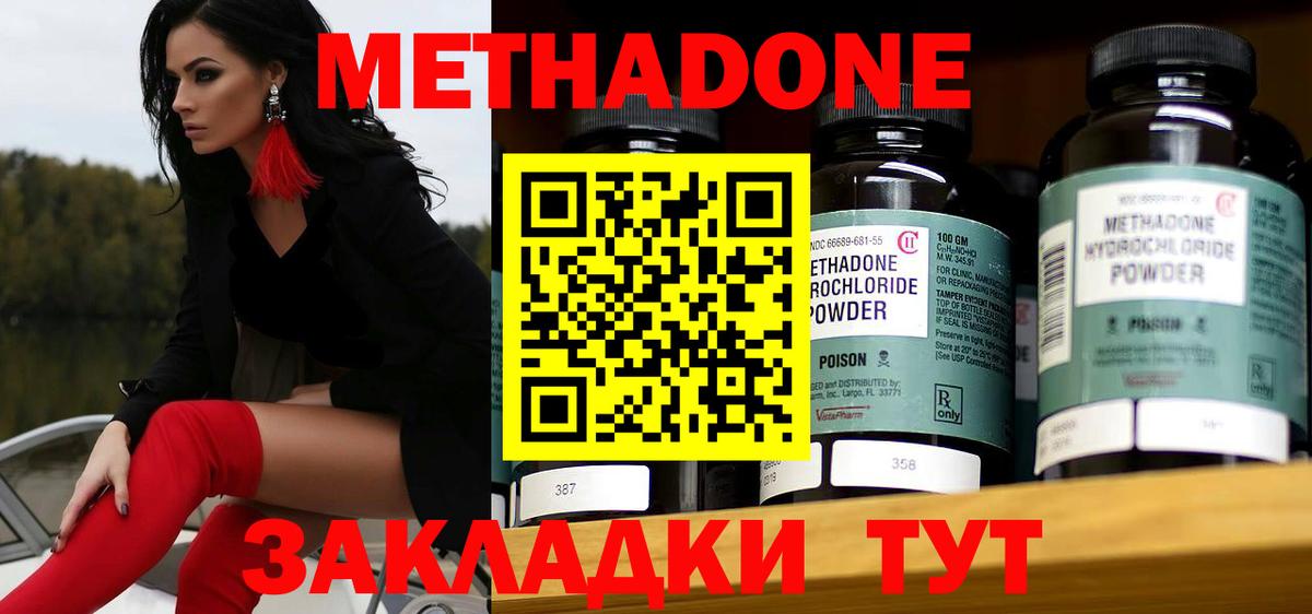 МЕТАДОН methadone  Вход с VPN  Краснокаменск  МЕТАДОН белоснежный 
