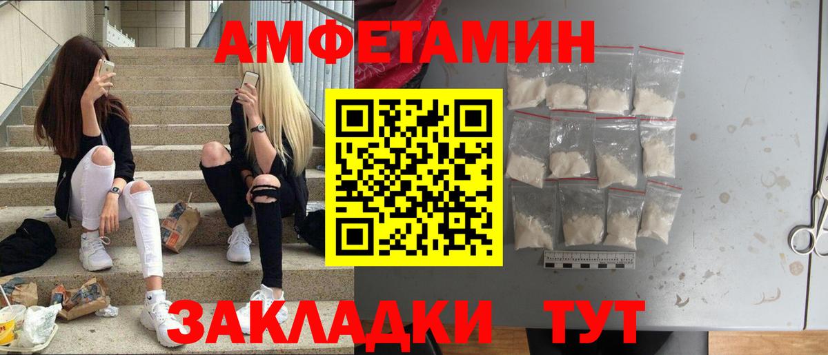 Метамфетамин мет  Метамфетамин мет  Вход с VPN  Краснокаменск 