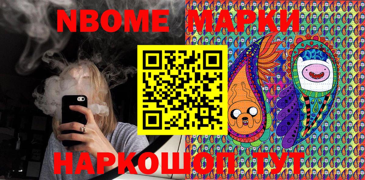 Марки 25I-NBOMe 1,8мг  Вход с VPN  Краснокаменск  Наркотические марки  Марки 25I-NBOMe 1,8мг 