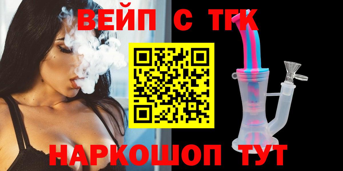 Краснокаменск  Дистиллят ТГК THC oil  ТГК Wax  Вход с VPN 