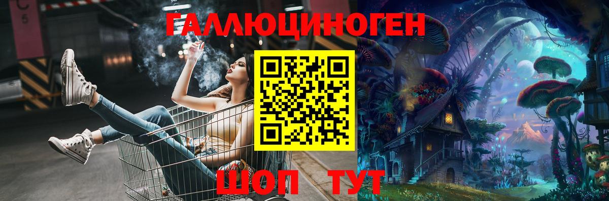 Краснокаменск  Галлюциногенные грибы MAGIC MUSHROOMS  Вход с VPN 
